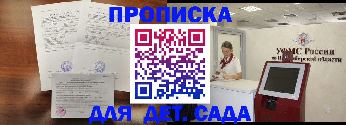 прописка в квартире в Усолье-Сибирском