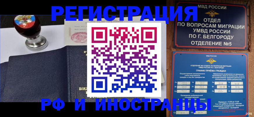 временная регистрация поиск в Усолье-Сибирском