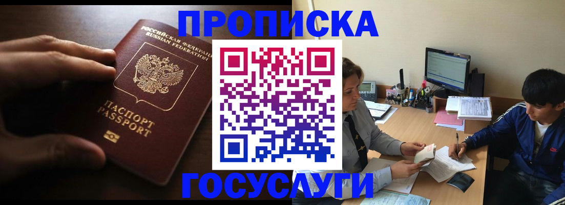 миграционный учет в Усолье-Сибирском