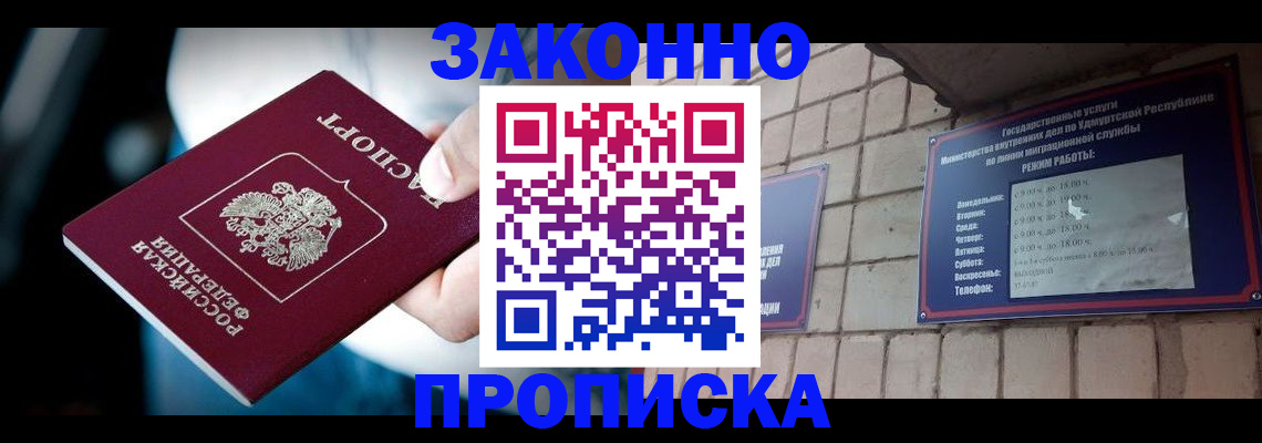 временная регистрация для школы в Усолье-Сибирском
